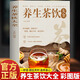 【官方正版】 養生茶飲大全書(shū) 中醫養生茶茶療書(shū) 中國茶文化茶譜茶配方泡飲方法制作大全 養生茶飲配方 女生補氣養生茶中藥茶飲養生配方書(shū) 養生茶飲大全