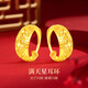 夢(mèng)金園 七夕禮物黃金耳飾 足金萬(wàn)純滿(mǎn)天星耳環(huán) 送母親 生日禮物女