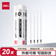 得力（deli）0.5mm全針管拔帽可擦中性筆筆芯 簽字筆水筆替芯學(xué)生文具  黑色 20支/盒 GT163