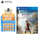PlayStation 索尼（SONY）PS4/PS5全新游戲光盤  游戲軟件 刺客信條 奧德賽 【中文】