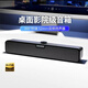 聯(lián)想（Lenovo）生態(tài)異能者電腦音響音箱 家用桌面臺式機超重低音炮 網課音響 收款擴音器家用音響 SAW1【USB+3.5MM】有線-黑色 【360°環(huán)繞音效】