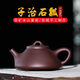 鮑鼎泰寶藏茶壺 不起眼卻巨好用 子治石瓢紫砂壺功夫茶具小容量 出湯快