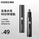 飛科博銳鼻毛修剪器電動(dòng)男士鼻毛剪便攜充電式修鼻毛神器迷你修剪刀鼻孔清潔器 PN1255星空灰