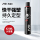 杰威爾持久勁塑定型噴霧 發(fā)膠干膠蓬松噴霧持久定型啞光自然男士420ml