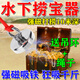 強(qiáng)磁打撈神器超強(qiáng)打撈強(qiáng)磁王水下河里尋黃金銀鐵銅吸鐵石專用磁鐵 【升級(jí)吸力】可探水下50斤的寶藏