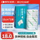 弘生 醫(yī)用膠帶女生游泳私密貼10cm*5米 PU傷口防水敷料貼膜透明膠布