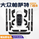 旺生金25款大眾帕薩特專(zhuān)用門(mén)檻條保護車(chē)內裝飾用品大全改裝件全車(chē)配件 【內+外】門(mén)檻條+車(chē)門(mén)防踢+尾箱內外護板*14片 帕薩特【24款-25款】