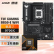 華碩TUF GAMING B850-E WIFI主板+AMD 銳龍7 9700X CPU  主板+CPU套裝