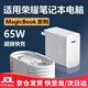 榮耀（HONOR）適用原廠(chǎng)榮耀Magicbook14/15/16筆記本電腦65W充電器快充頭數據線(xiàn)車(chē)載充電器專(zhuān)用手機充電線(xiàn)閃充頭 65W快充頭+1.5米專(zhuān)用線(xiàn)1條