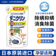 UYEKI日本進(jìn)口除螨噴霧劑床上去螨蟲(chóng)免洗免曬長(cháng)效除螨神器孕嬰家用除菌 黃瓶除螨消臭補充裝（230ml）