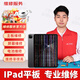 【全國寄修】蘋果ipad平板維修不開機更換外屏碎總成電池進水寄修 iPad Pro【9.7英寸】 外屏碎寄修價格