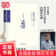 波峰與波谷：秦漢魏晉南北朝的政治文明(第二版) 閻步克 博雅擷英