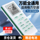 美祥 適用于格力空調遙控器萬(wàn)能通用款全部型號Y502K品悅風(fēng)YAPOF3小金豆YBOF2掛機柜機E享 適用格力空調通用型