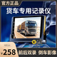 任我游（GOU）大小貨車行車記錄儀前后雙錄高清夜視倒車影像12V24V中控臺(tái)藍(lán)牙 7英寸【雙鏡頭+32G卡】語(yǔ)音聲控