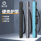 漁之源魚(yú)竿包硬殼漁具包魚(yú)具包魚(yú)包魚(yú)桿包釣竿包防水釣魚(yú)包收納包手提包 【ABS輕量化】9*130cm淺藍