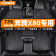 馨程13-16款奔騰X80腳墊tpe全包圍專(zhuān)用汽車(chē)腳墊副主駕駛車(chē)內地毯腳墊 【黑色單層TPE全包腳墊】 前排主駕駛腳墊【備注年款配置】