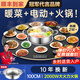 芝梵飯菜保溫板加熱菜板保溫板暖菜板家用帶電磁爐火鍋暖菜板+火鍋+自動(dòng)旋轉(zhuǎn)家庭旋轉(zhuǎn)餐桌加熱轉(zhuǎn)盤 黑丨1米【電動(dòng)+手動(dòng)旋轉(zhuǎn)】電磁爐火鍋款
