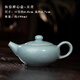 三勤堂禪心汝窯茶壺陶瓷功夫茶具泡茶器原礦釉開片可養(yǎng)家用大容量 天青色