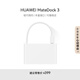 華為（HUAWEI）MateDock 3 擴展塢（白色）