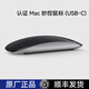 IFACE MALL蘋(píng)果無(wú)線(xiàn)藍牙鼠標 適用macbook筆記本平板ipad臺式電腦手機通用 air妙控靜音充電新款辦公游戲鼠標 黑色二代充電版【藍牙5.0高速連接&加送鼠標墊】