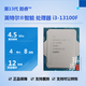 英特爾（Intel）酷睿 13代 i3 i5 i7 i9全新CPU處理器 13代 i3-13100F 全新散片cpu/保三年