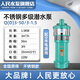 科創(chuàng)人民電器QD多級(jí)潛水泵220V高揚(yáng)程大流量家用抽水上海380v農(nóng)用灌溉高壓