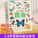 青葫蘆那么大恐龍3d立體書(shū)兒童3-6-7-10歲以上繪本翻翻書(shū)趣味科普恐龍百科全書(shū)揭秘恐龍世界繪本一二年級(jí)小學(xué)生少兒機(jī)關(guān)動(dòng)物課外故事書(shū)籍兒童生日禮物 那么大！立體書(shū)：昆蟲(chóng)