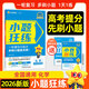 2026高考小題狂練化學(xué)新高考金考卷高考一輪基礎(chǔ)提分專題訓(xùn)練高中高三復(fù)習(xí)資料高考模擬刷題試卷