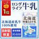 北海道日本進(jìn)口北海道3.6純牛奶牛乳全脂早餐鮮奶200ml 實(shí)時(shí)更新賞味期 1L*4盒