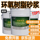超慧環(huán)氧樹(shù)脂砂漿ECM環(huán)氧砂漿坑洼麻面掉塊露筋強修補加固抗滲耐酸堿 環(huán)氧砂漿 工程裝120公斤