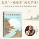 中國古典文學(xué)講義 “詩(shī)意人間”橫豎簽章版隨機發(fā) 駱玉明著(zhù) 一本書(shū)講明白中國古典文學(xué)的源流與脈 【安徽新華書(shū)店旗艦店正版書(shū)籍】 中國古典文學(xué)講義