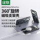 綠聯(lián)【360°旋轉(zhuǎn)支架殼】適用華為mate70pro手機(jī)殼Mate70pro+保護(hù)套Magsafe磁吸超薄原機(jī)親膚軟邊防摔殼