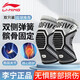 李寧（LI-NING）護(hù)膝運(yùn)動跑步男籃球半月板專用髕骨膝蓋護(hù)具羽毛球登山足球護(hù)漆蓋