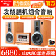 SANSUI?山水M2發(fā)燒級膽機音響CD/DVD組合桌面音響M3電子管功放藍牙音箱HIFI音效高品質(zhì)木質(zhì)無(wú)損大音箱 山水M980【HIFI級膽機套裝】