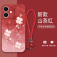 殼彩彩 適用蘋(píng)果12手機殼暈染四葉草新款輕奢高級感硅膠軟殼iPhone12pro鏡頭全包防摔保護套時(shí)尚潮流小眾 山茶紅Y-貝殼紋暈染四葉草紅【配紅色手鏈】 蘋(píng)果12