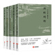 漁樵問對 漁樵問對淺釋 寒窯賦 觀物內(nèi)外篇 村學(xué)究語 進(jìn)口港版 中國哲學(xué)書籍 漁樵+寒窯+村學(xué)+淺釋+觀物（五冊）