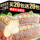胖東來(lái)品質(zhì)椰蓉奶油面包老式整箱早餐點(diǎn)心夾心三明治休閑零食 早餐 10包椰蓉奶油面包