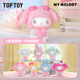 TOP TOY三麗鷗美樂蒂50周年奶糖系列搪膠毛絨盲盒公仔女生生日禮物 端盒