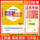 【科目自選】2025秋新版 通城學(xué)典初中英語/語文閱讀組合訓(xùn)練七八九年級上冊下冊江蘇/浙江/蘇州專版初一二三 閱讀理解同步組合專項訓(xùn)練復(fù)習(xí) 【江蘇專版】初中英語閱讀組合訓(xùn)練七年級上冊