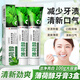致朵薄荷牙膏勁爽清新口氣亮白減少牙漬牙垢牙齒潔白口腔護(hù)理男女通用 薄荷勁爽潔白牙膏 100g*3支