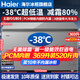 海爾（Haier）冰柜商用大容量冷藏冷凍柜 家用大冰柜大冷凍柜 超市海鮮雪糕冷柜一級(jí)能效500升以上雙開門冰柜 369升-38℃超低溫大冷凍/約凍520斤肉