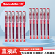 白雪（snowhite）X55可換筆芯中性筆多色直液式走珠筆簽字筆學(xué)生用筆 0.5mm紅色12支/盒