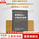 【正版包郵】最懂輸?shù)娜瞬拍艹蔀橼A家 為什么正常的思維不會贏得交易 湯姆·霍加德 著 美國亞馬遜投資類暢銷書 新華書店旗艦店投資理財圖書書籍 圖書