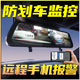 互聯(lián)移動(dòng)行車記錄儀超薄觸控屏智能前后雙錄夜視免走線手機(jī)app遠(yuǎn)程監(jiān)控 黑色 前后雙鏡頭+送三年流量（帶128G卡）