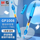 晨光（M&G）中性筆創(chuàng  )意者GP1008藍0.5學(xué)生考試專(zhuān)用子彈頭考試辦公中性筆按壓式簽字筆商務(wù)辦公6支
