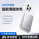 SUIDDY【國家3C認證】 magsafe快充磁吸無(wú)線(xiàn)充電寶10000毫安適用iPhone16蘋(píng)果15/14/13/12超薄移動(dòng)電源 冰河銀【強力磁吸+超薄便攜】 10000mAh丨國家3C認證丨可