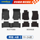 固特異（Goodyear）tpe汽車(chē)腳墊適用于奔馳A級180LA200L配件高邊TPE腳墊黛尼斯毯