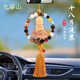 九華山十八籽桃木佛祖蓮花汽車(chē)掛件掛繩保平安車(chē)載車(chē)內掛飾后視鏡吊墜 十八籽桃木佛保平安（黃流蘇）
