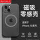 第一衛 DIVI【中國ROHS安全檢測】適用蘋(píng)果13手機殼 iPhone13保護套全包magsafe磁吸無(wú)線(xiàn)充電超薄磨砂硬殼