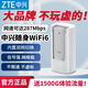 中興中興隨身WiFi6移動(dòng)無(wú)線路由器家用便攜全網(wǎng)通用網(wǎng)卡0月租無(wú)預(yù)存大流量不限速宿舍戶外穩(wěn)定4G流量寶 旗艦版WIFI6+續(xù)航伴侶[暮色之灰] 中興官方-F30pro+雙網(wǎng)高速切換